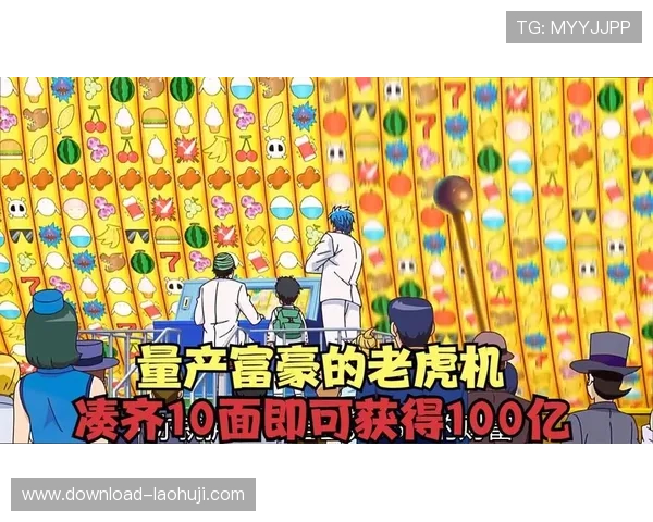 无需注册即可免费获取老虎机单机版,轻松开启娱乐时光